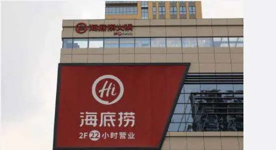 如何看待海底捞上半年净亏损9.65亿元这件事呢？