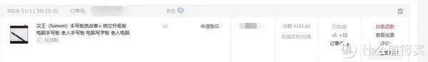 汉王手写板