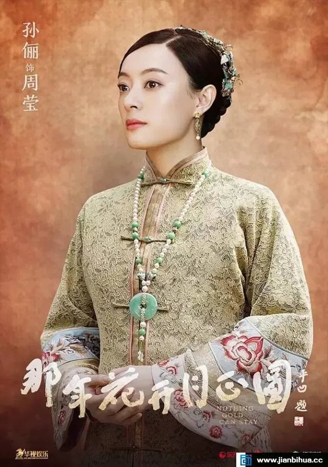 周莹是什么电视剧 首富周莹活了42岁