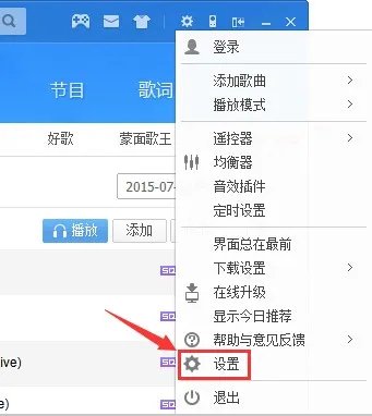 酷狗2012正式版