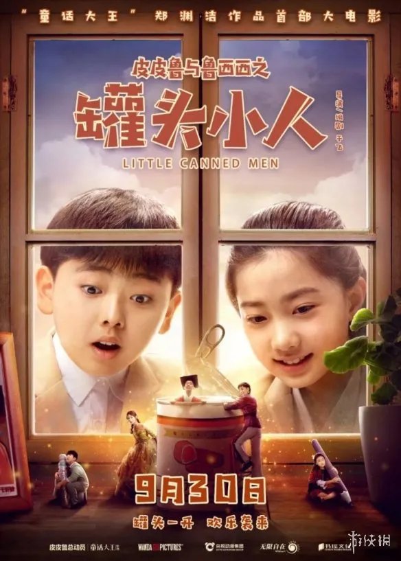 国庆电影档期2021 2021国庆有什么电影