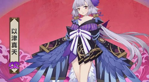 阴阳师以津真天物介绍