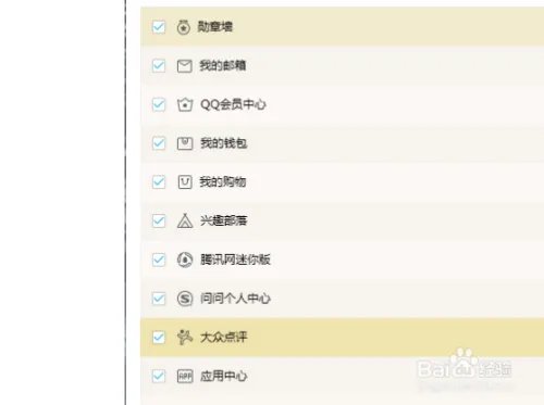 QQ界面管理器在哪?