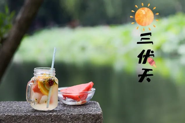 2020年三伏天时间表 今年三伏多少天2020