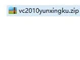 vc++2010运行库