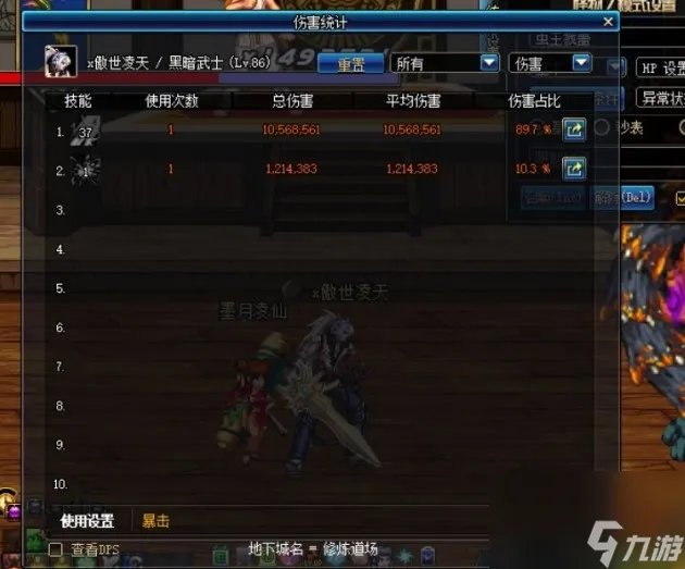 dnf黑暗武士技能加点组合2023 地下城手游黑暗武士刷图教程