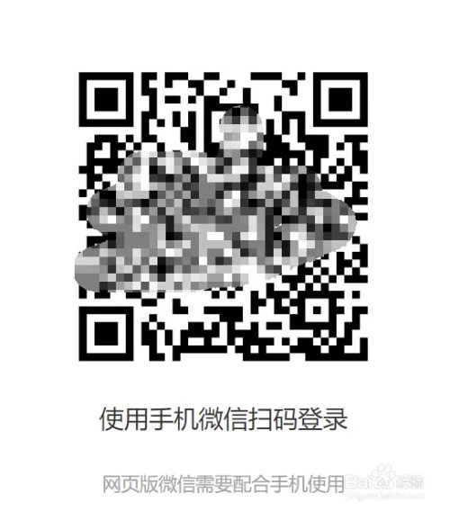 怎么登录微信 for Windows版本?