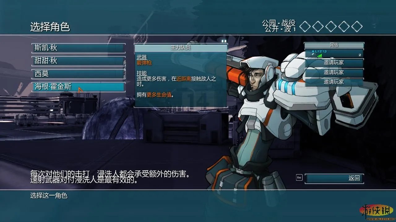 《幽闭圣地2》详细图文攻略 【游侠攻略组】