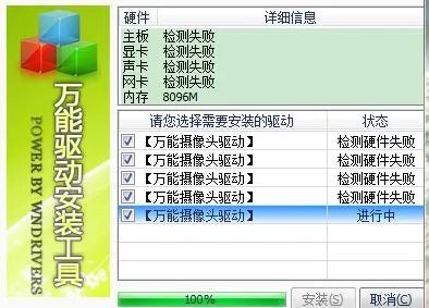 视频驱动