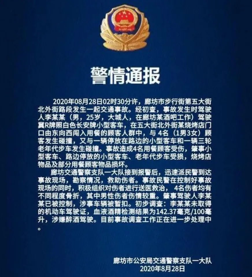 警方通报小车冲过夜市撞飞数人，司机是在复社会吗？