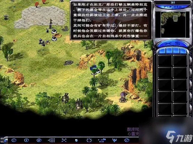 红色警戒2 尤里的复仇心灵终结任务怎么做