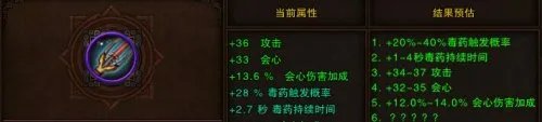 斗战神龙女攻略 关于该系职业毒药详细分析