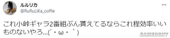 日本电视台深夜节目整活 艺人“分身”同时录两节目