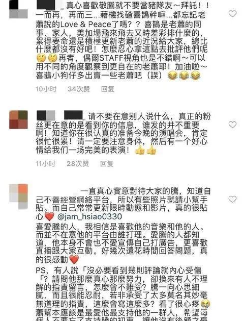 萧敬腾暂退出ins是怎么回事?