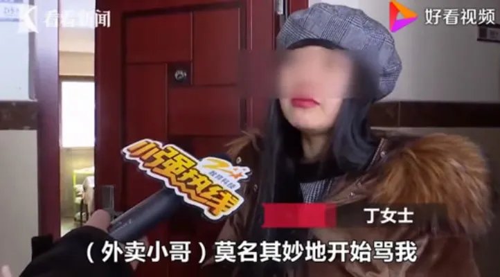 外卖小哥冲入家中真相过程曝光:外卖小哥为什么破门而入