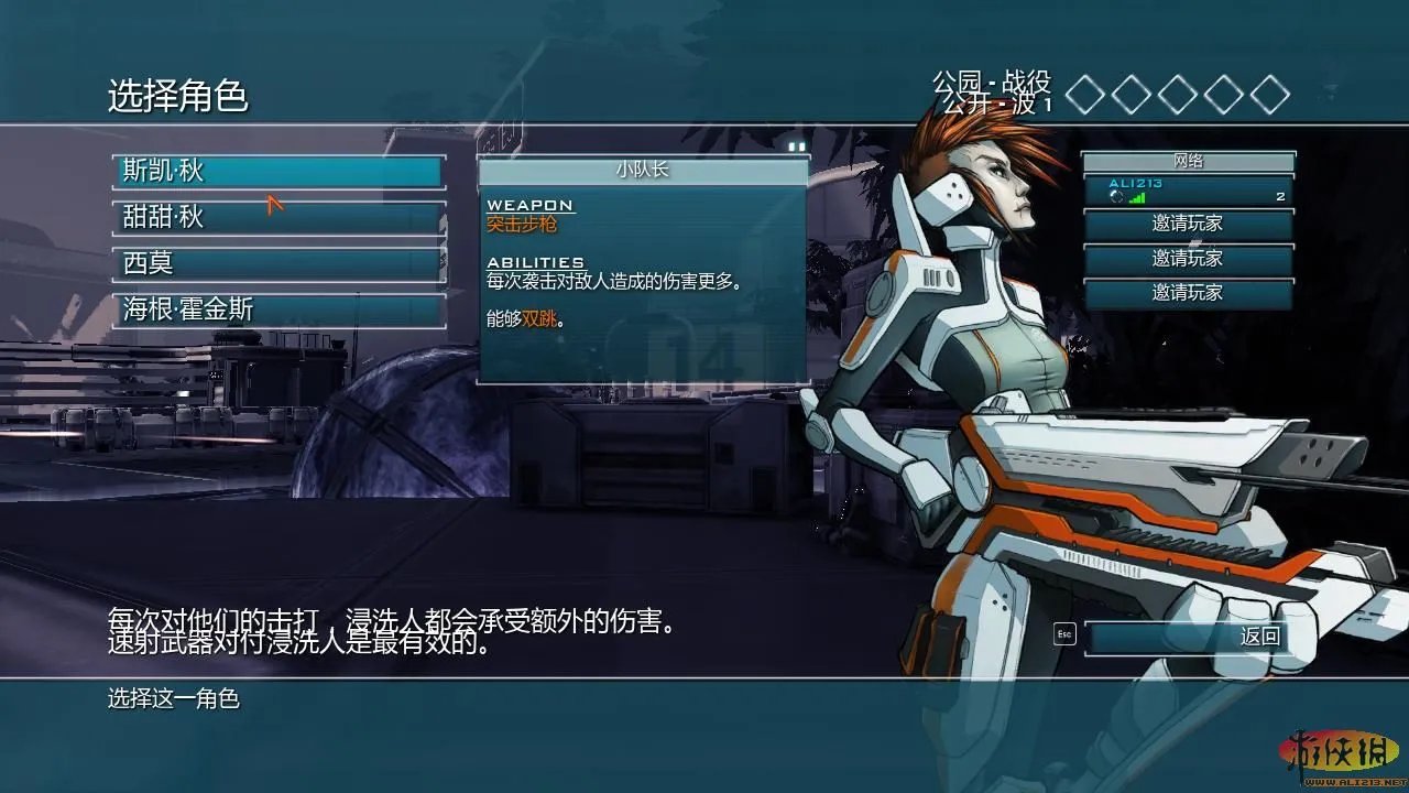 《幽闭圣地2》详细图文攻略 【游侠攻略组】