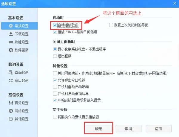 酷狗2012正式版