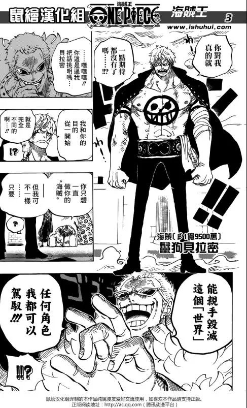 海贼王漫画753话最新更新《突然就燃起来了！》