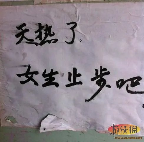 7寸高跟鞋踩别人啥感角?瞬间热辣雷人囧图
