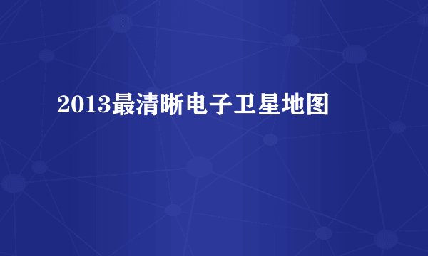古代女子结婚年龄是多少岁