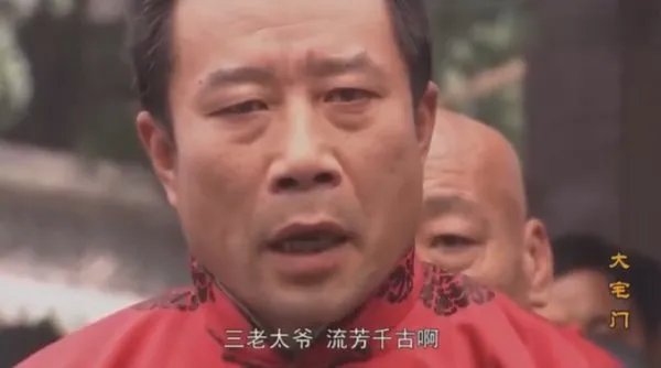 怎么评价电视剧《大宅门》？