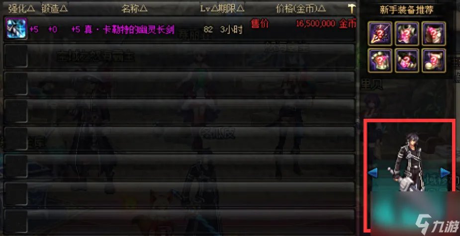 dnf吉赛尔的电锯怎么样好用吗 鬼剑士五大神器解析 已解决