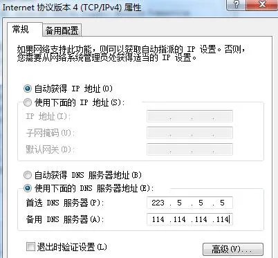 steam错误代码-105解决方案