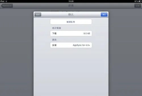 iOS 4.3.3完美越狱 超详细图文教程!