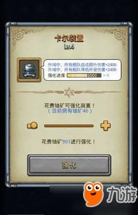 不思议迷宫卫星怎么升级？卫星升级方法详解