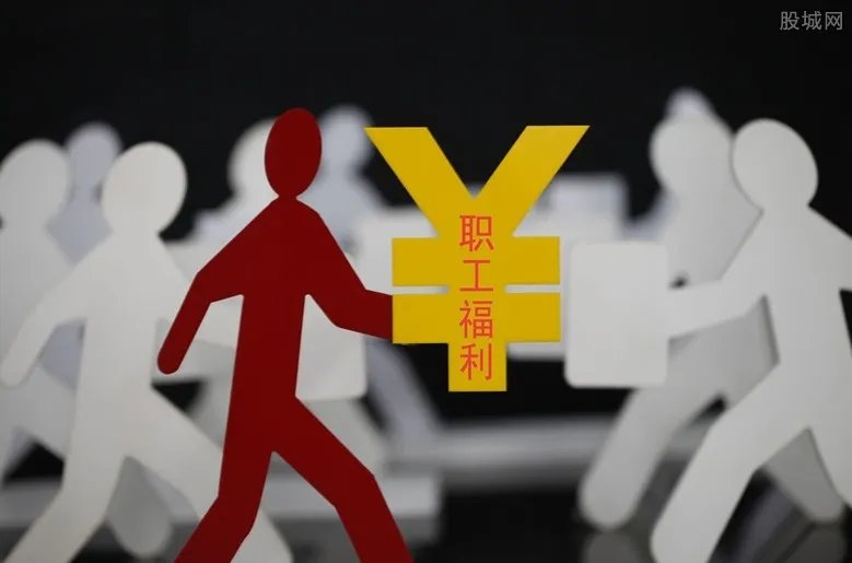 多地提高节日福利发放标准 你收到福利了吗