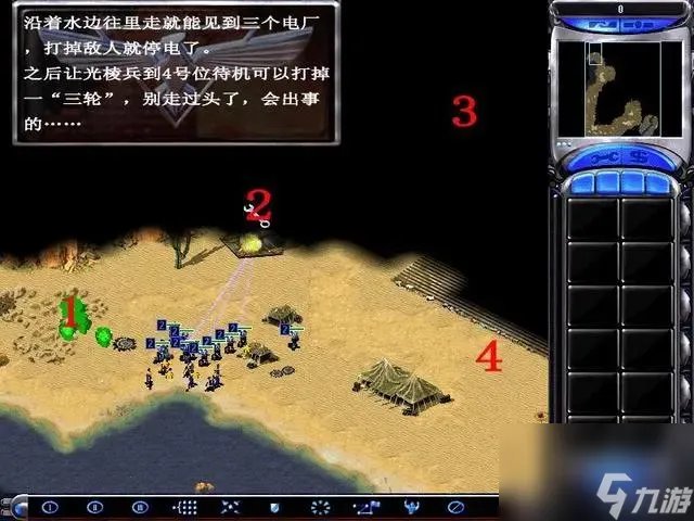 红色警戒2 尤里的复仇心灵终结任务怎么做