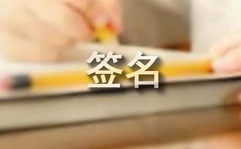 孤单个性签名