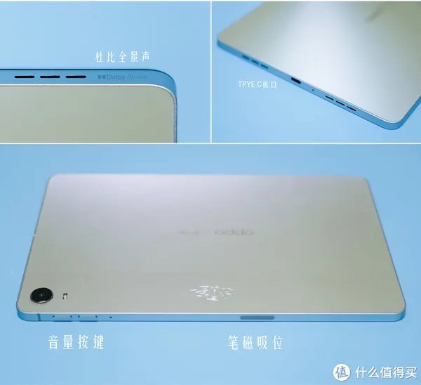 OPPO Pad平板