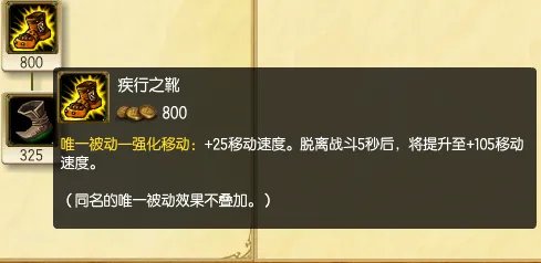 潘森打野出装