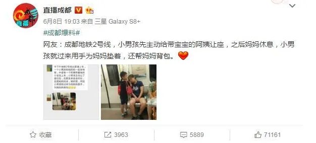 成都地铁小暖男是怎么回事?