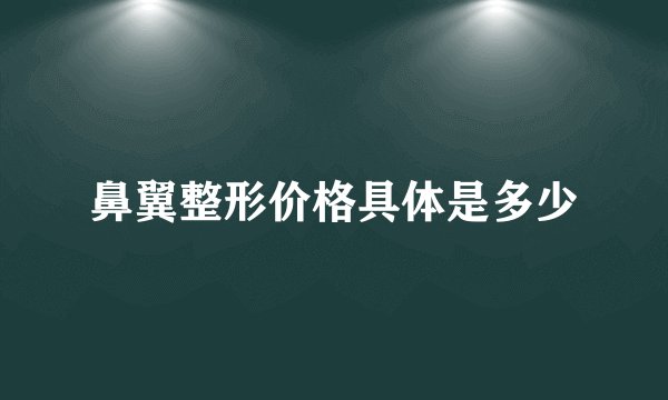 做热玛吉抗衰老多少钱