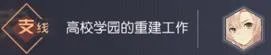 永远的7日之都安主线剧情流程