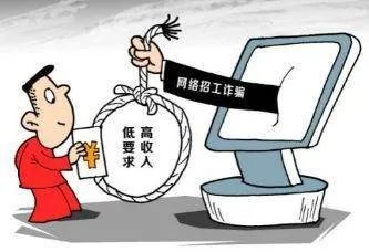 警方提醒人口普查收费诈骗，该如何识别身边的诈骗手段？