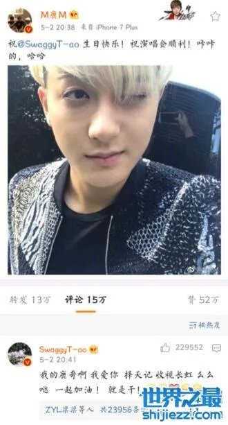 黄子韬庆生自称太子,排场大各种前辈捧场如大牌
