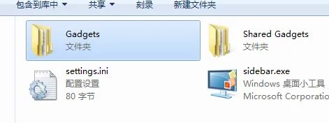 windows 7小工具“天气”不能用?