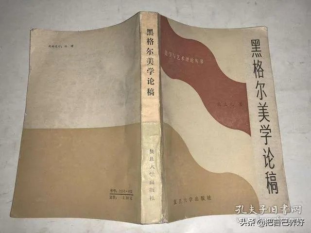 黑格尔美学是不是很难懂？