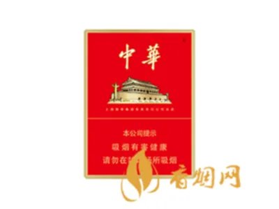 软中华多少钱一包  中华香烟价格一览表2021