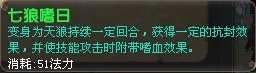 攻略 QQ仙灵万兽岭技能加点和用法分析