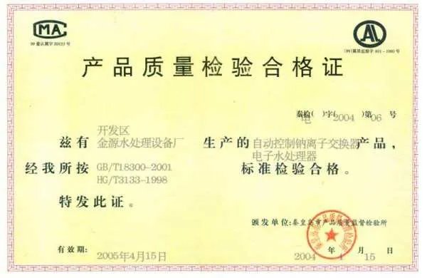 产品质量检验合格证具体哪个部门办理?