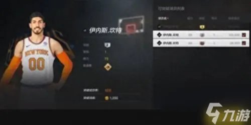 nba2kol攻略 nba2kol最详细教学