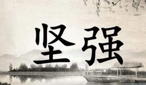 勤学励志的名言警句