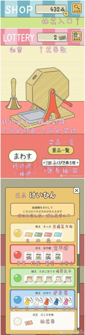 《旅行青蛙》中文攻略 旅行青蛙图文攻略教程
