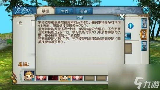 诛仙怎么抓宠物宝宝 诛仙手游捕捉宠物步骤解析