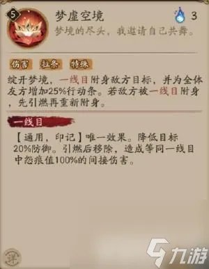 《阴阳师》河童竞速阵容怎么搭配 河童竞速阵容玩法推荐