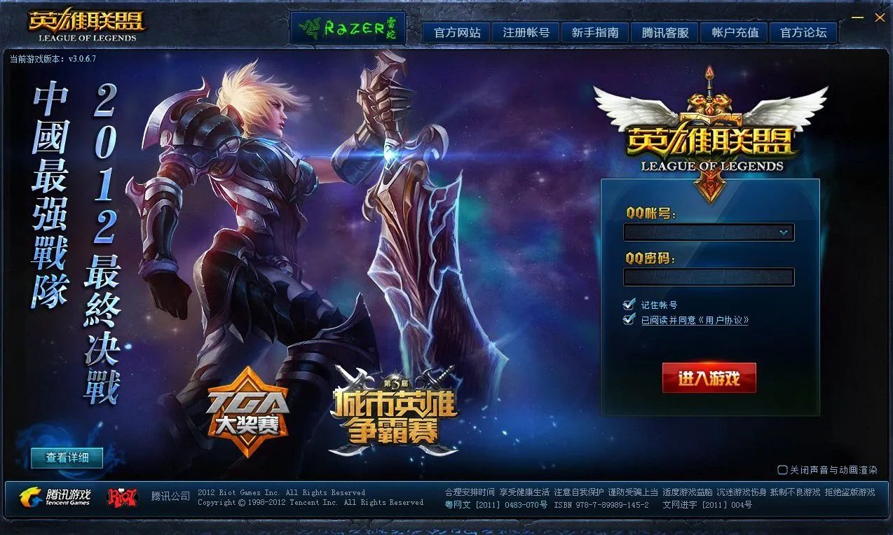 五年相伴回顾LOL登陆界面 你何时而战？